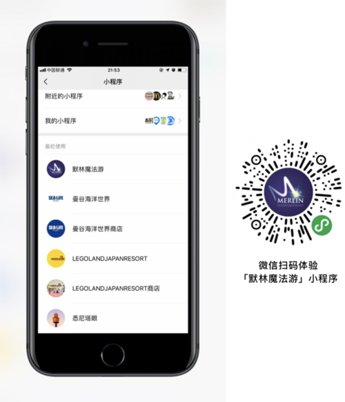默林集团的数字化解决方案,最大亮点在于构建完整的微信生态产品矩阵